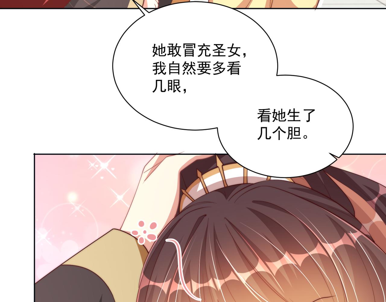 第96话 不要不识好歹47