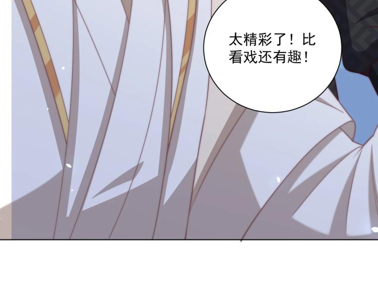 第85话 我是你师母！71