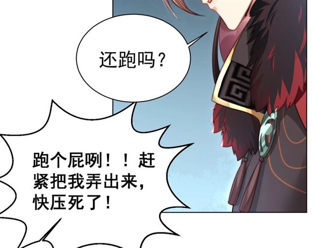 第14话 狩猎游戏70