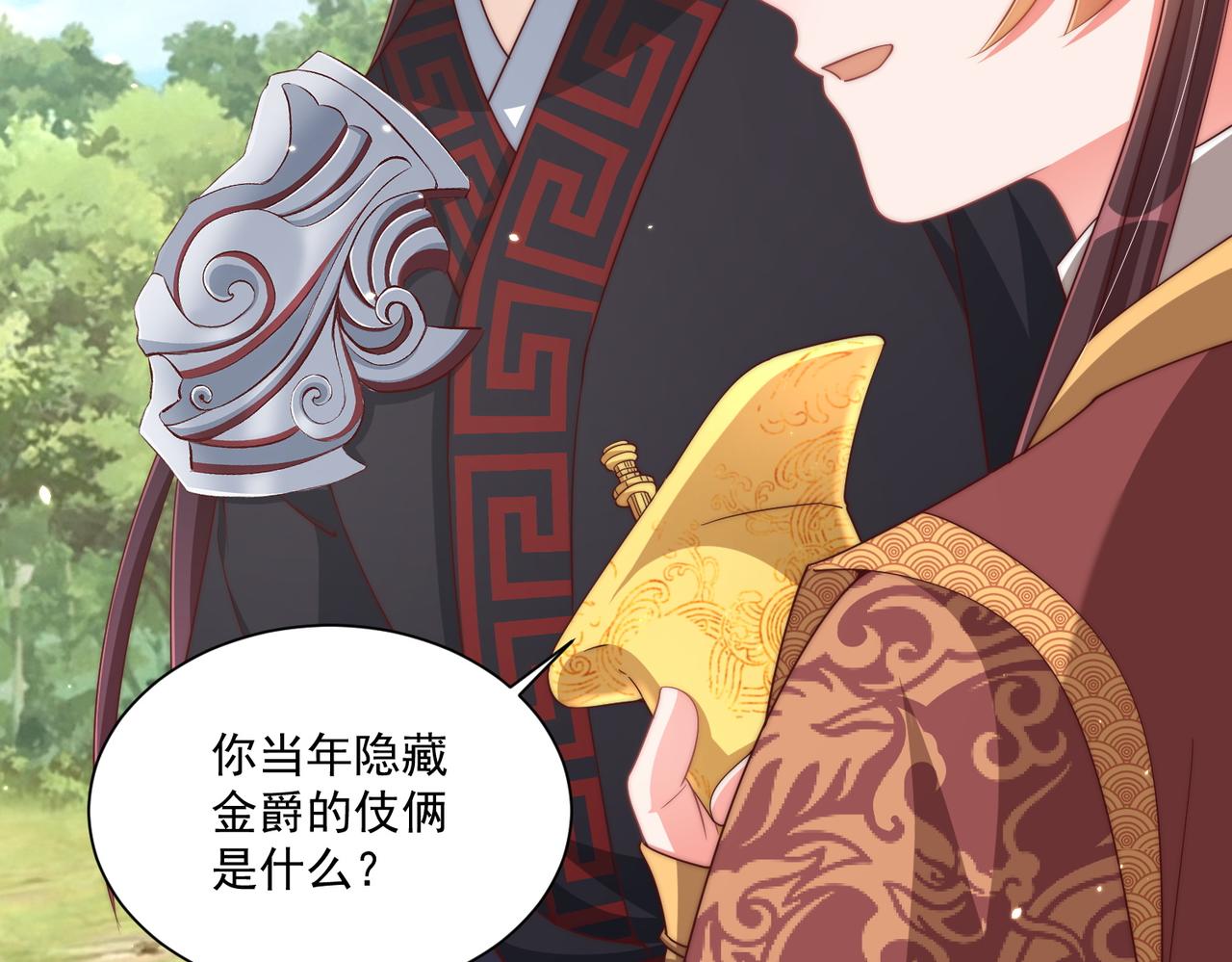 第109话  新的金爵17