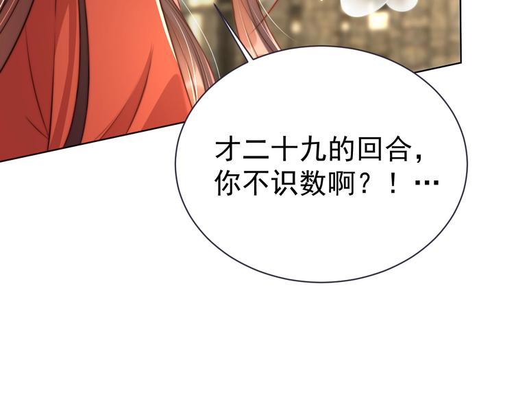 第21话 亲亲?20