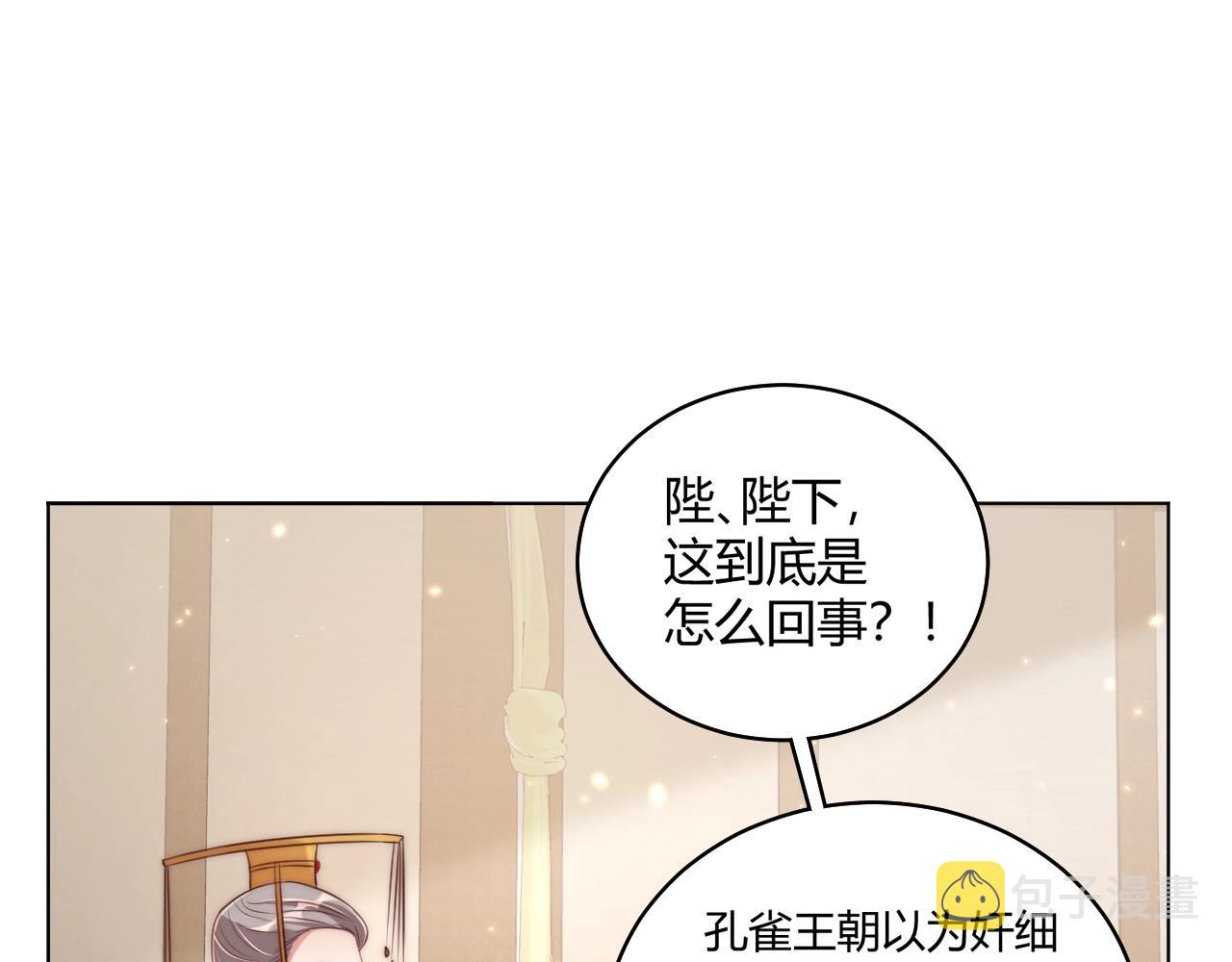 第30话 九殿下女装了！66
