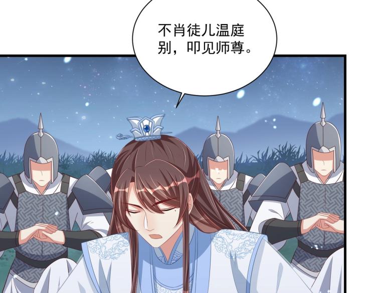 第84话 定情针84