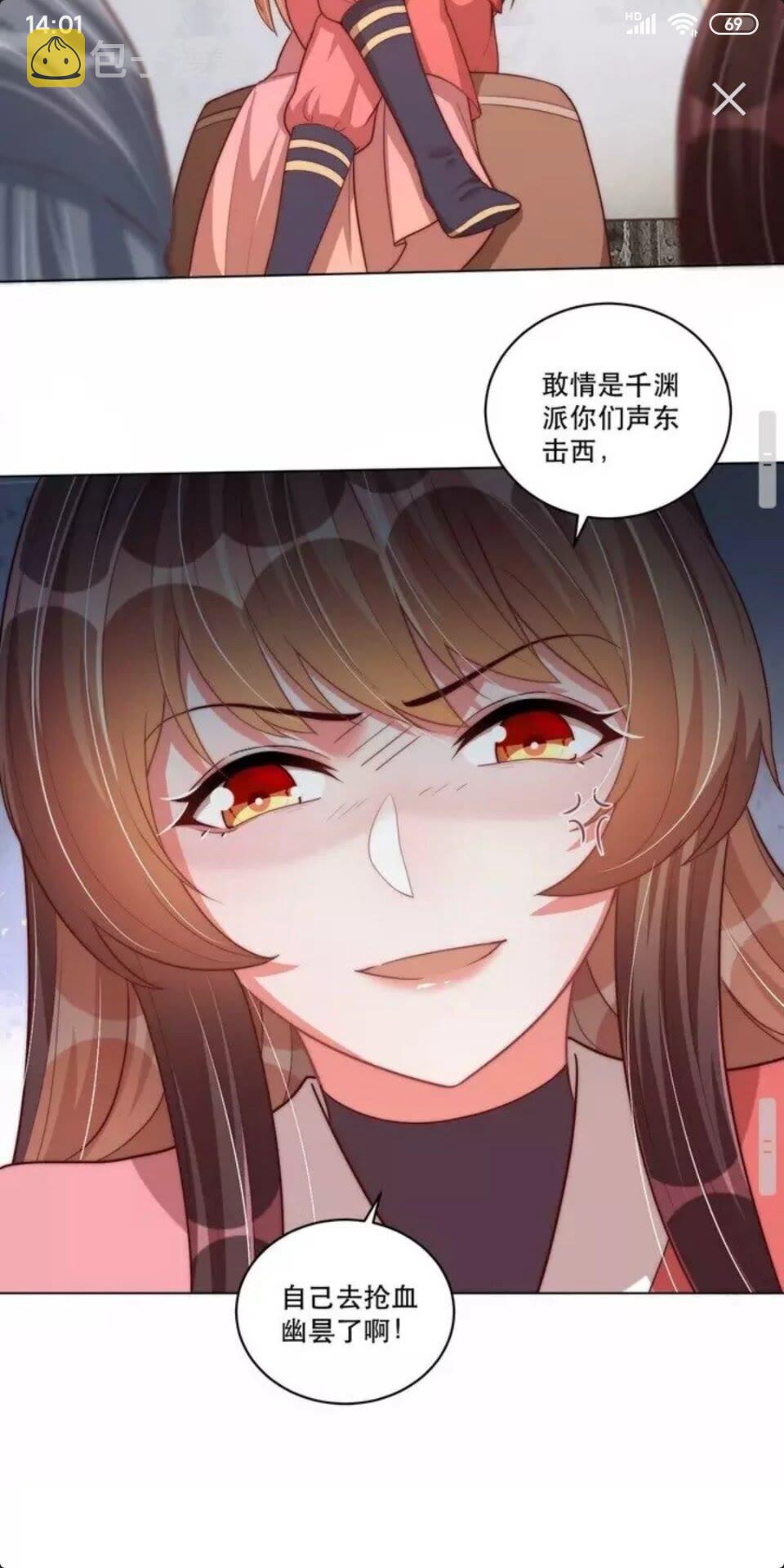 第66话 舍不得11