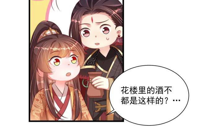 第97话 庆祝一番108