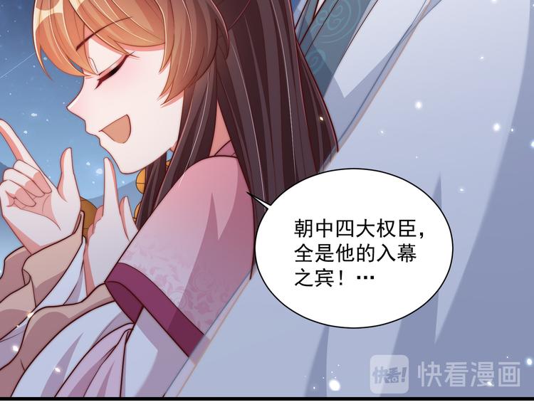 第75话 定要讨回来！117