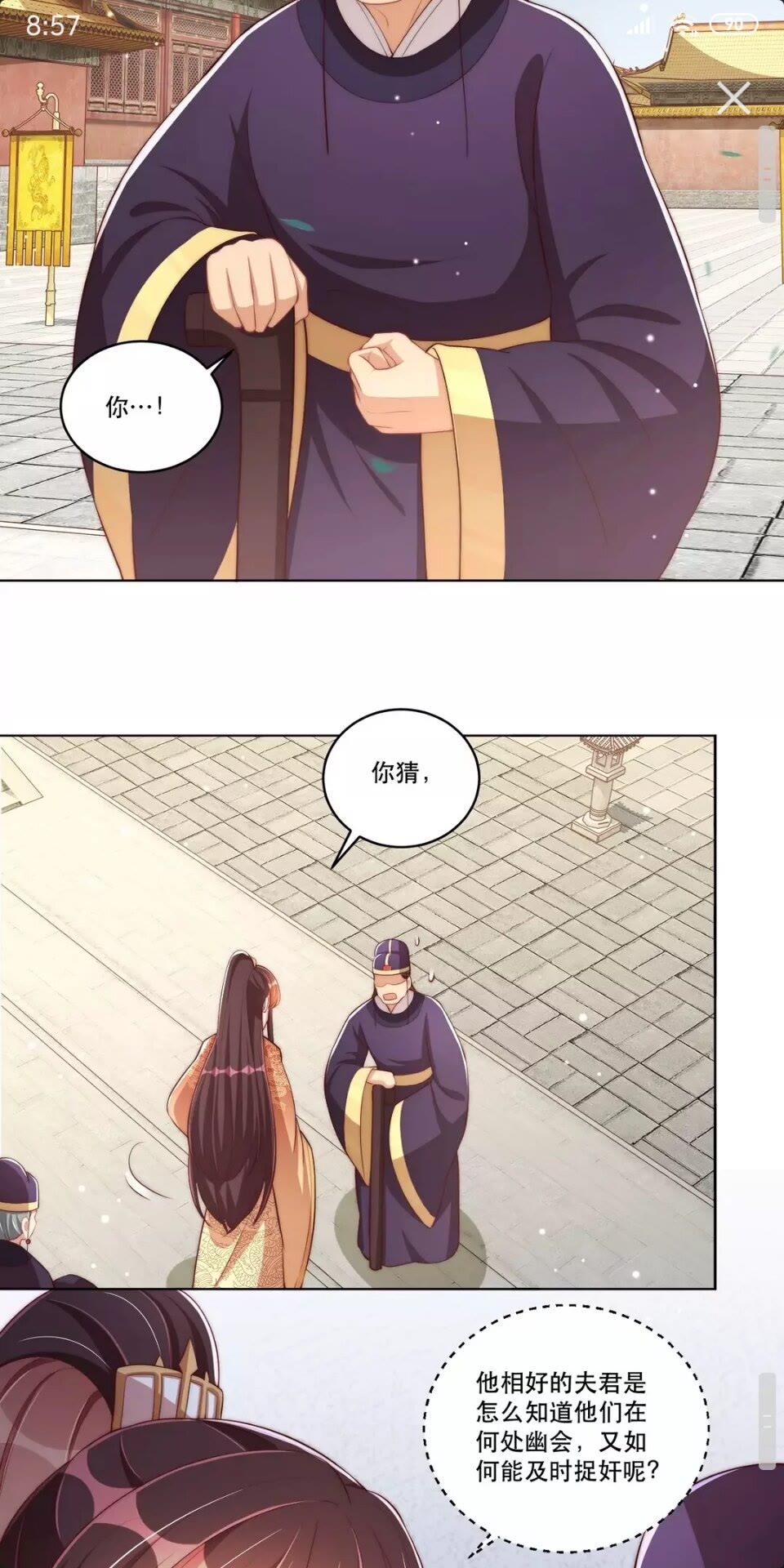第53话 女装大佬1