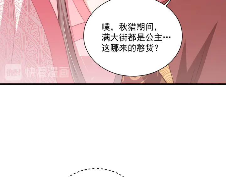 第99话 空桑三公主凤倾城85