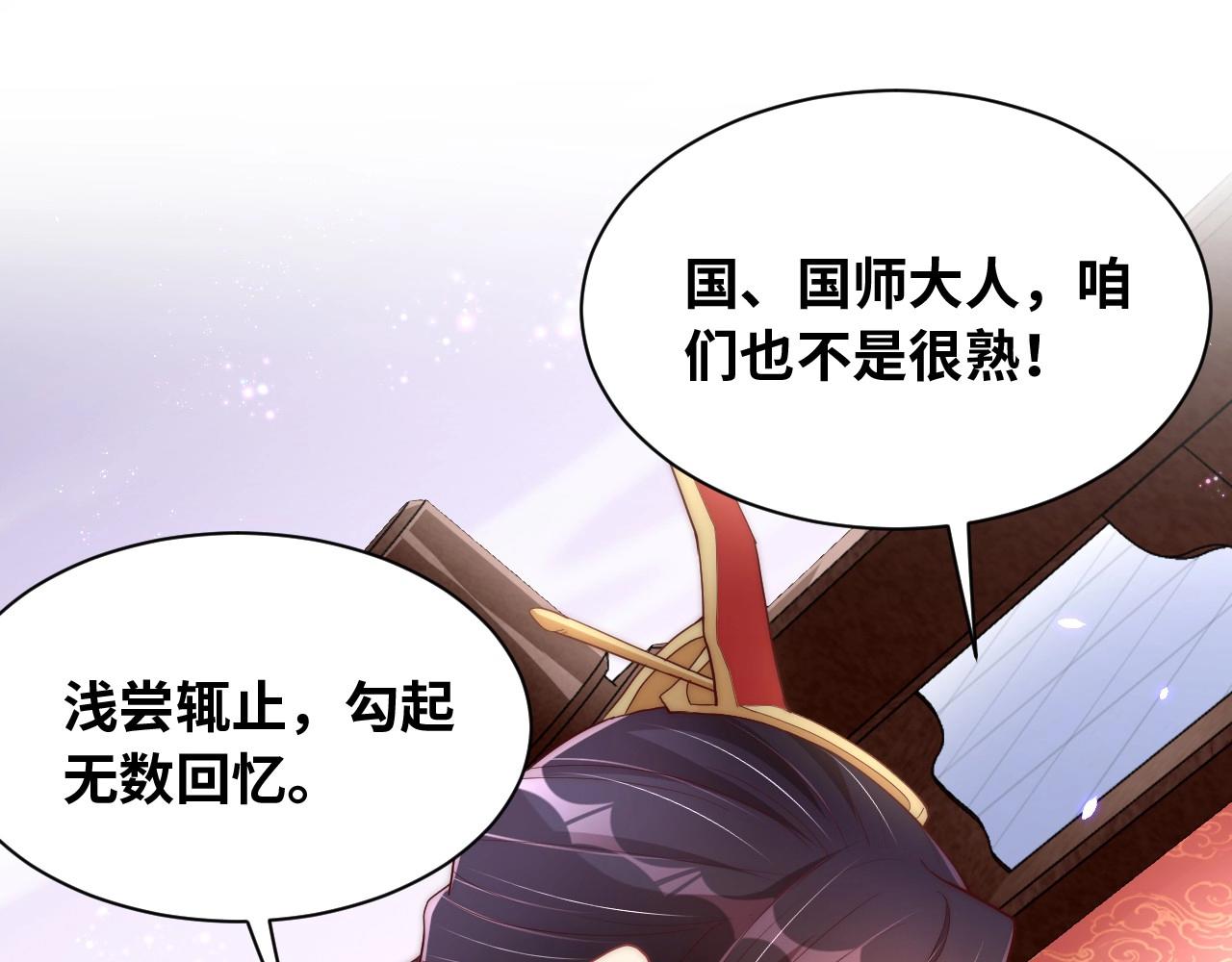 第35话 怜怜，我想你……46