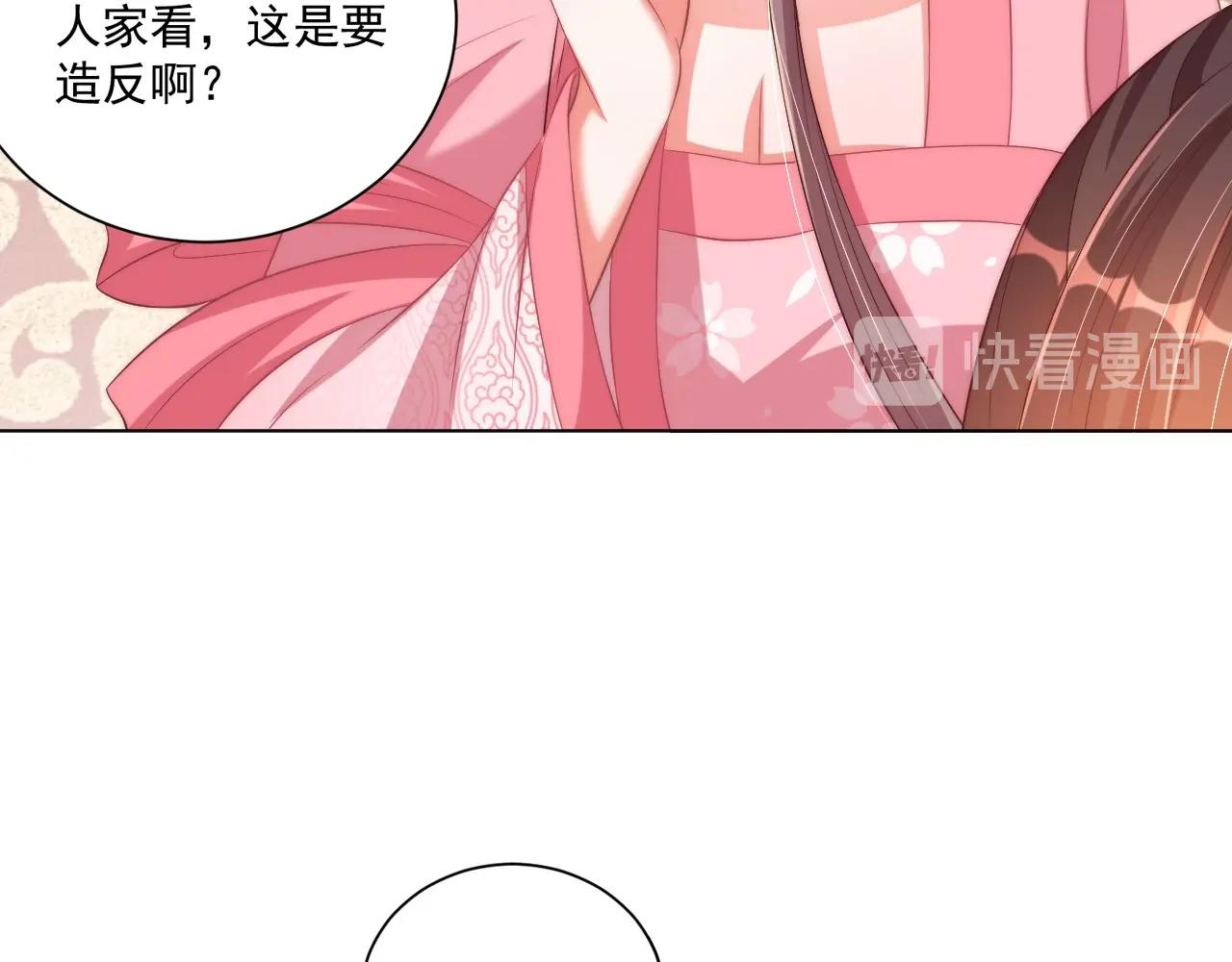 第93话 勾三搭四27
