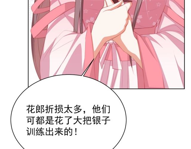 第12话 棠儿怎么来的？48