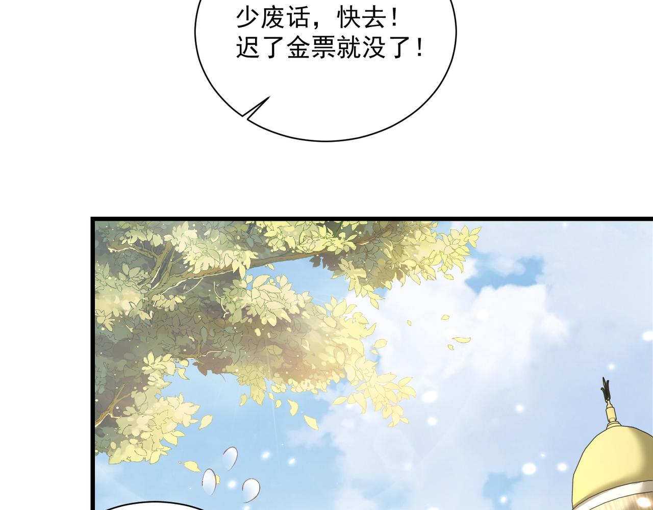 第94话 老子要抱抱！70