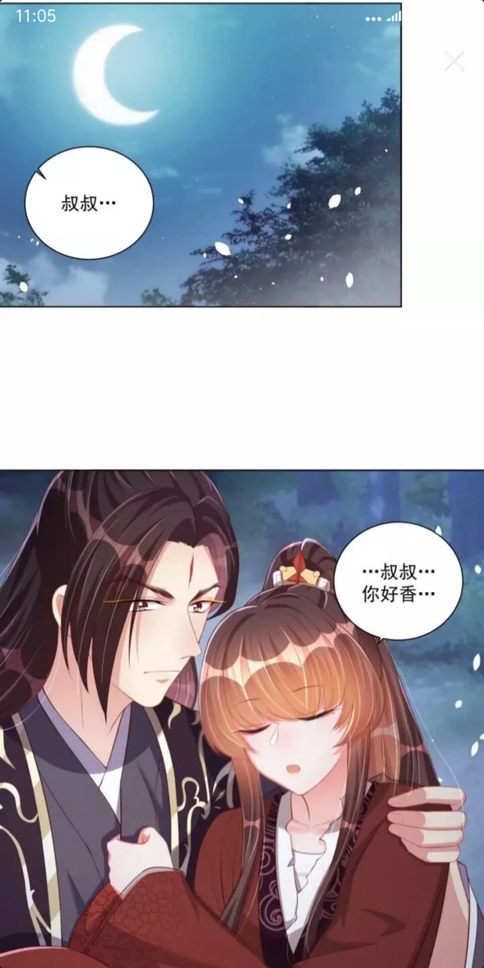 第47话 龙阳散17