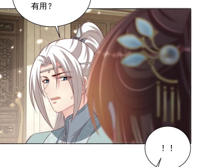 第89话 命中克星38