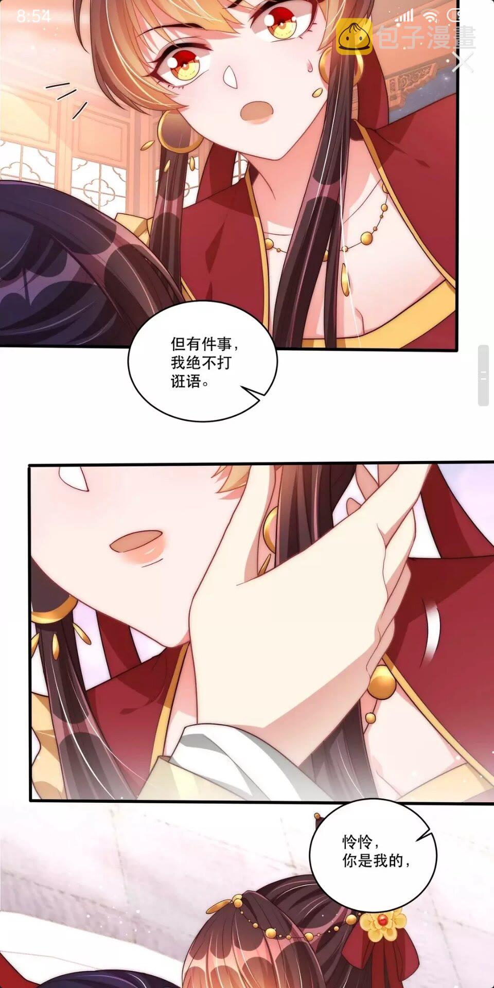第52话 我可不是金丝雀3