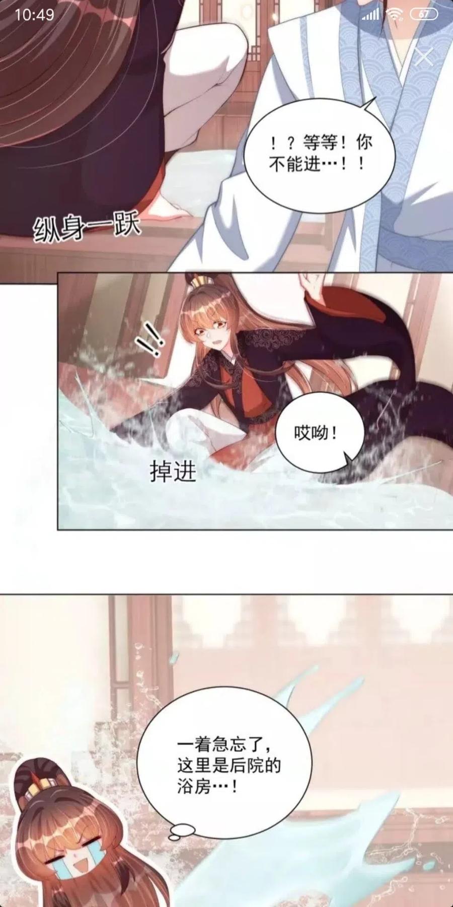第46话 只与我一人8