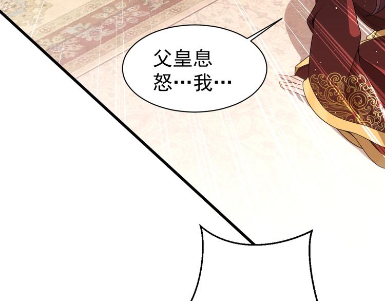 第3话 蓦然回首，那人扭头就走102