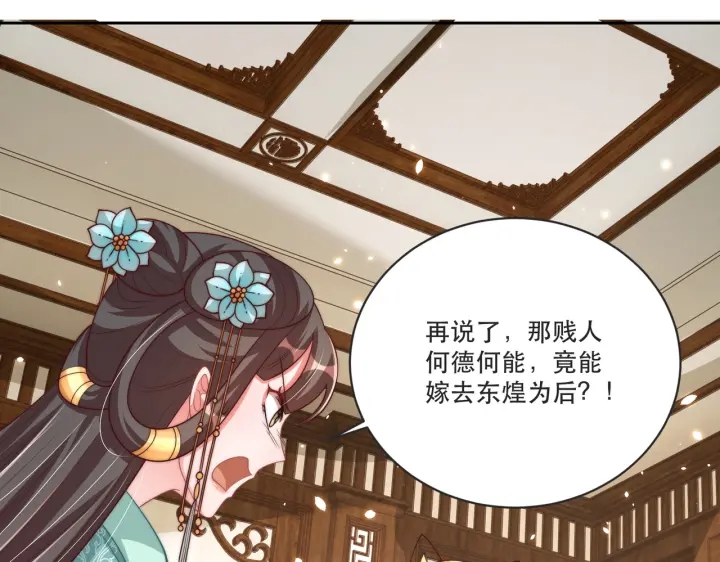 第121话 为了他我愿意！116