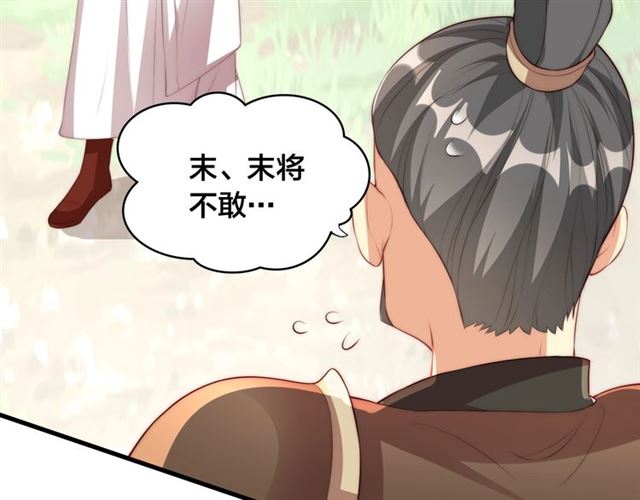 第10话 殿下，辛苦了……38