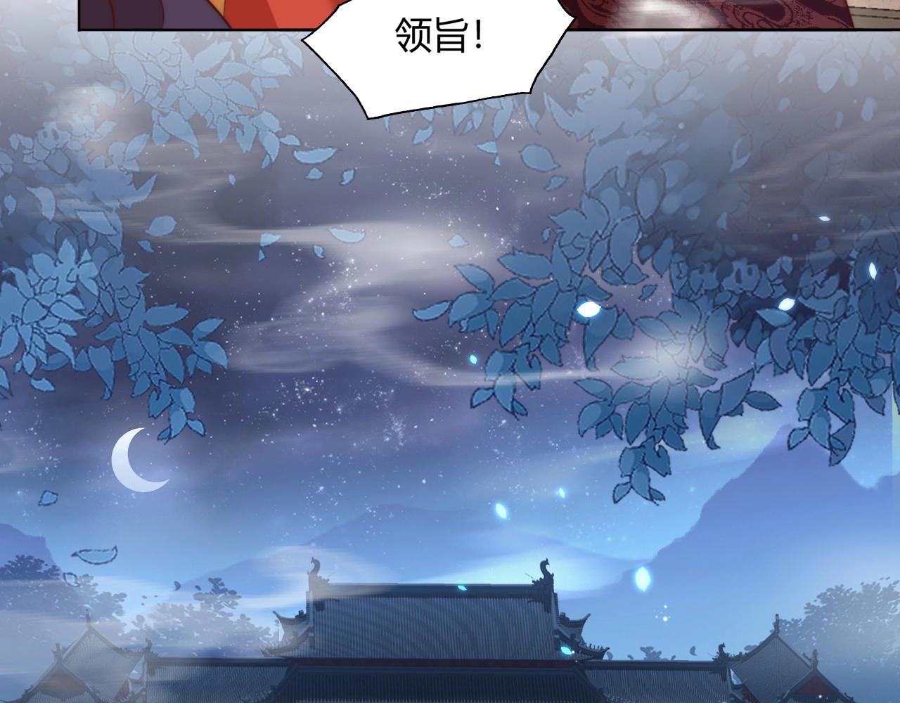 第30话 九殿下女装了！91