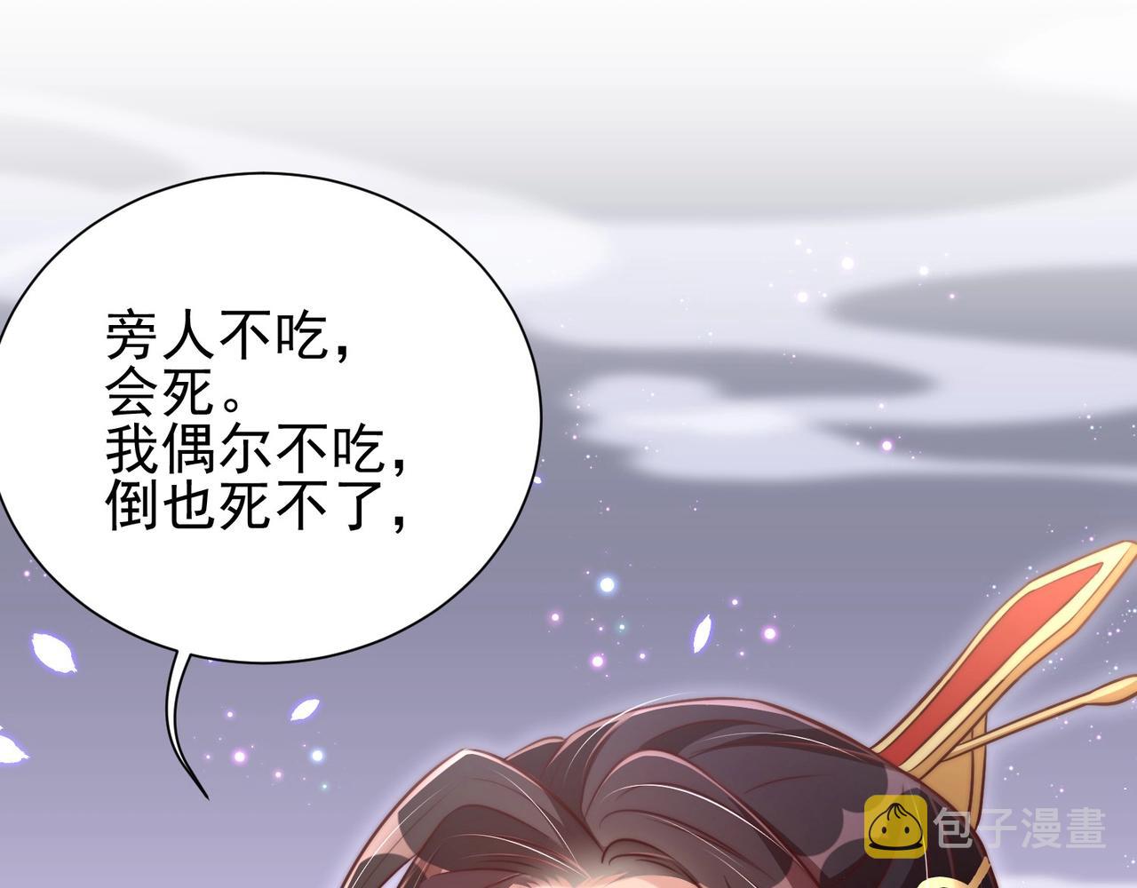 第34话 我们什么关系4