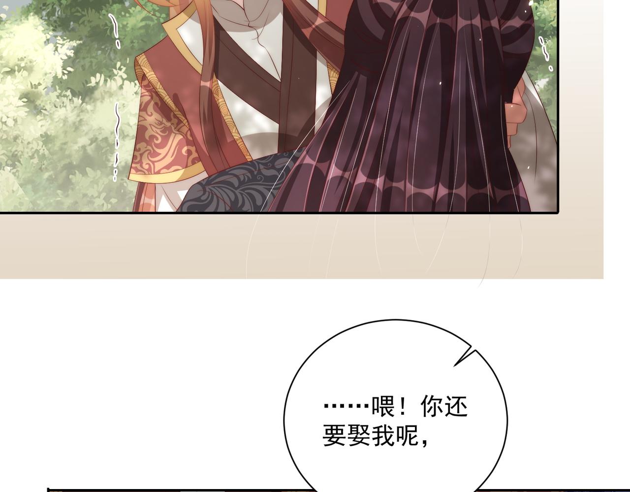 第106话  报以香吻一枚13