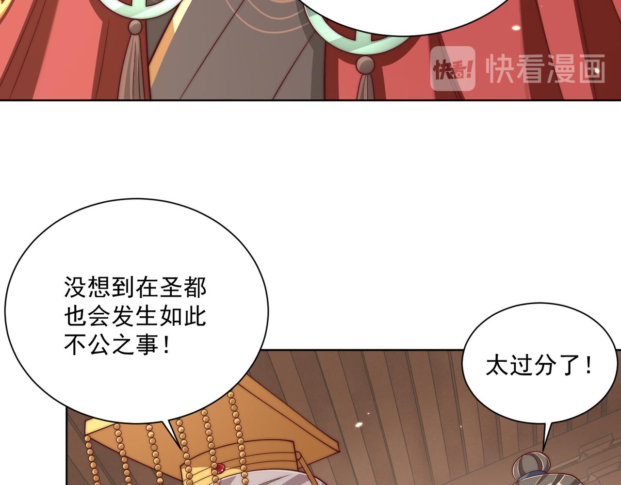 第96话 不要不识好歹83