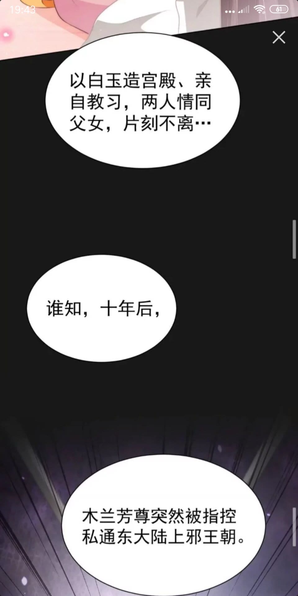 第23话 谁是梨棠的爹？35