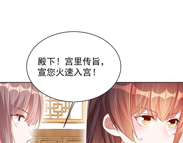 第12话 棠儿怎么来的？53