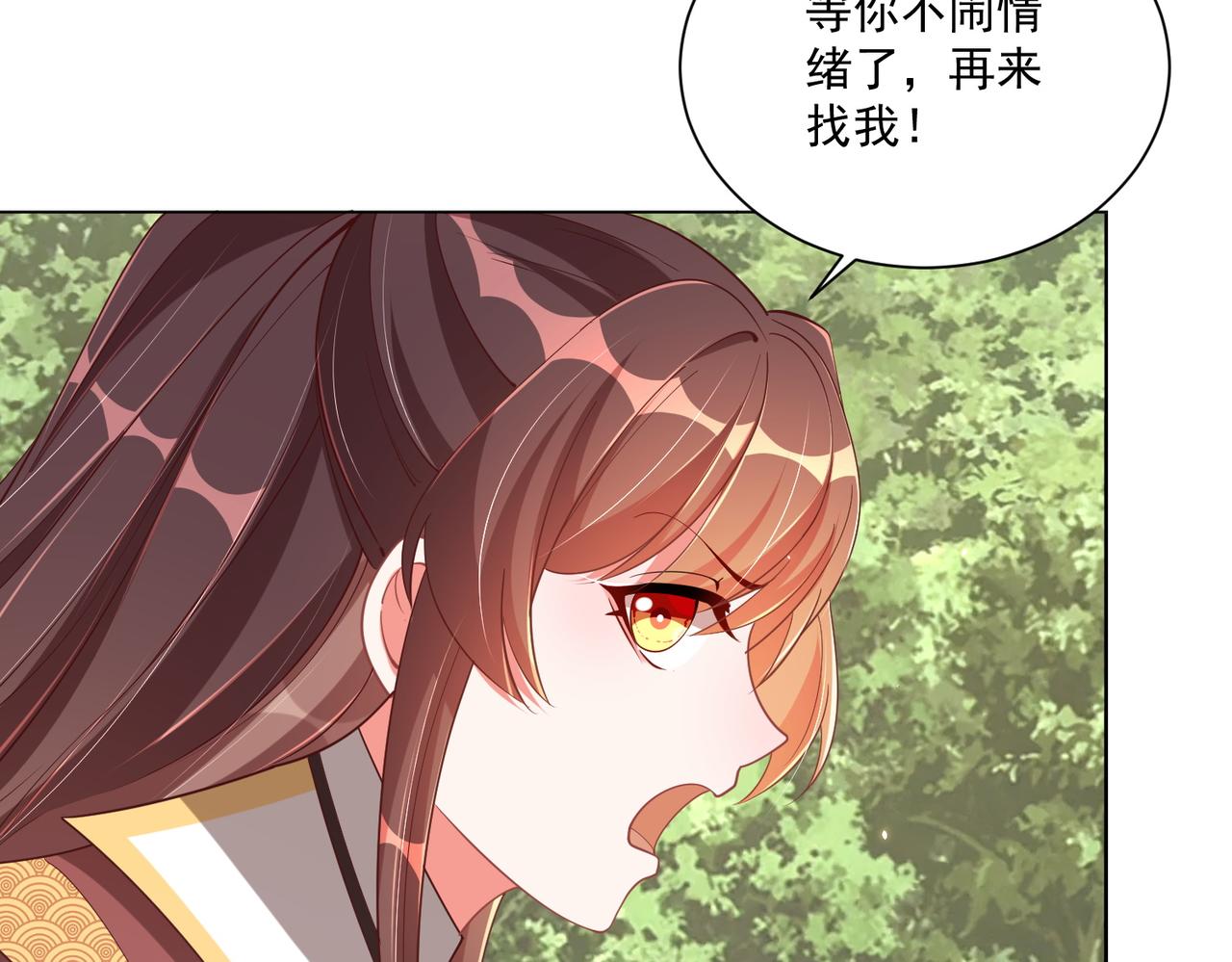 第108话  花毒发作18