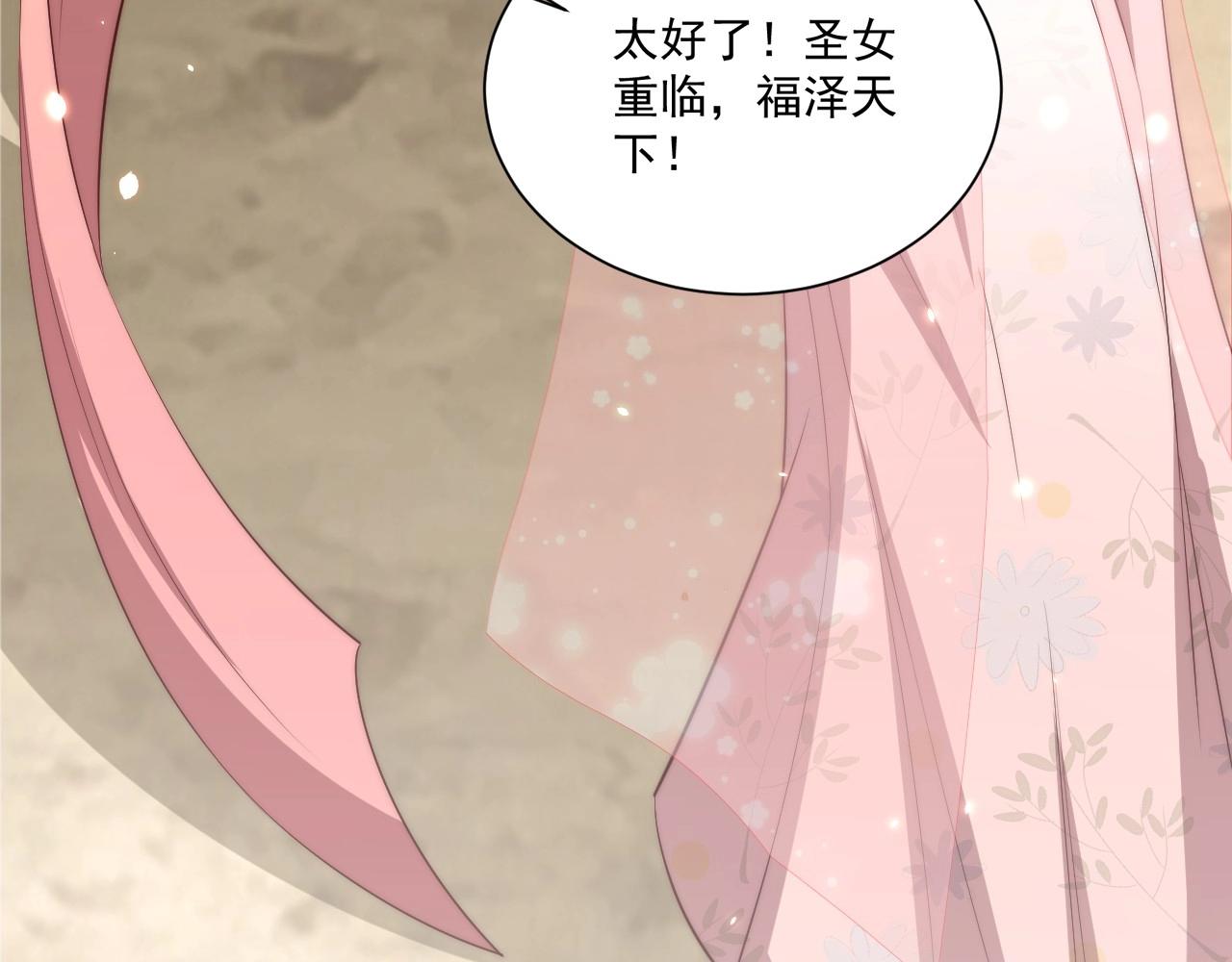 第93话 勾三搭四19