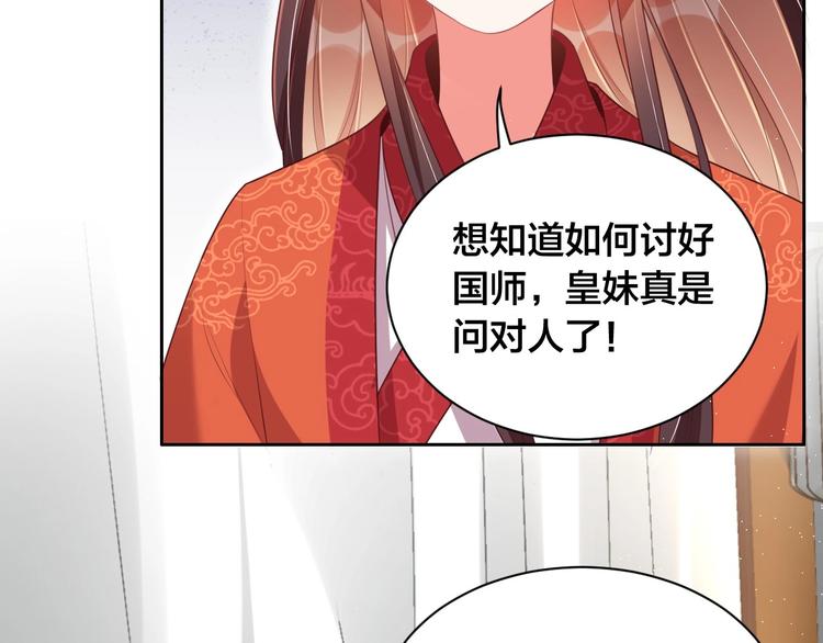 第18话 哪次最满意？?40