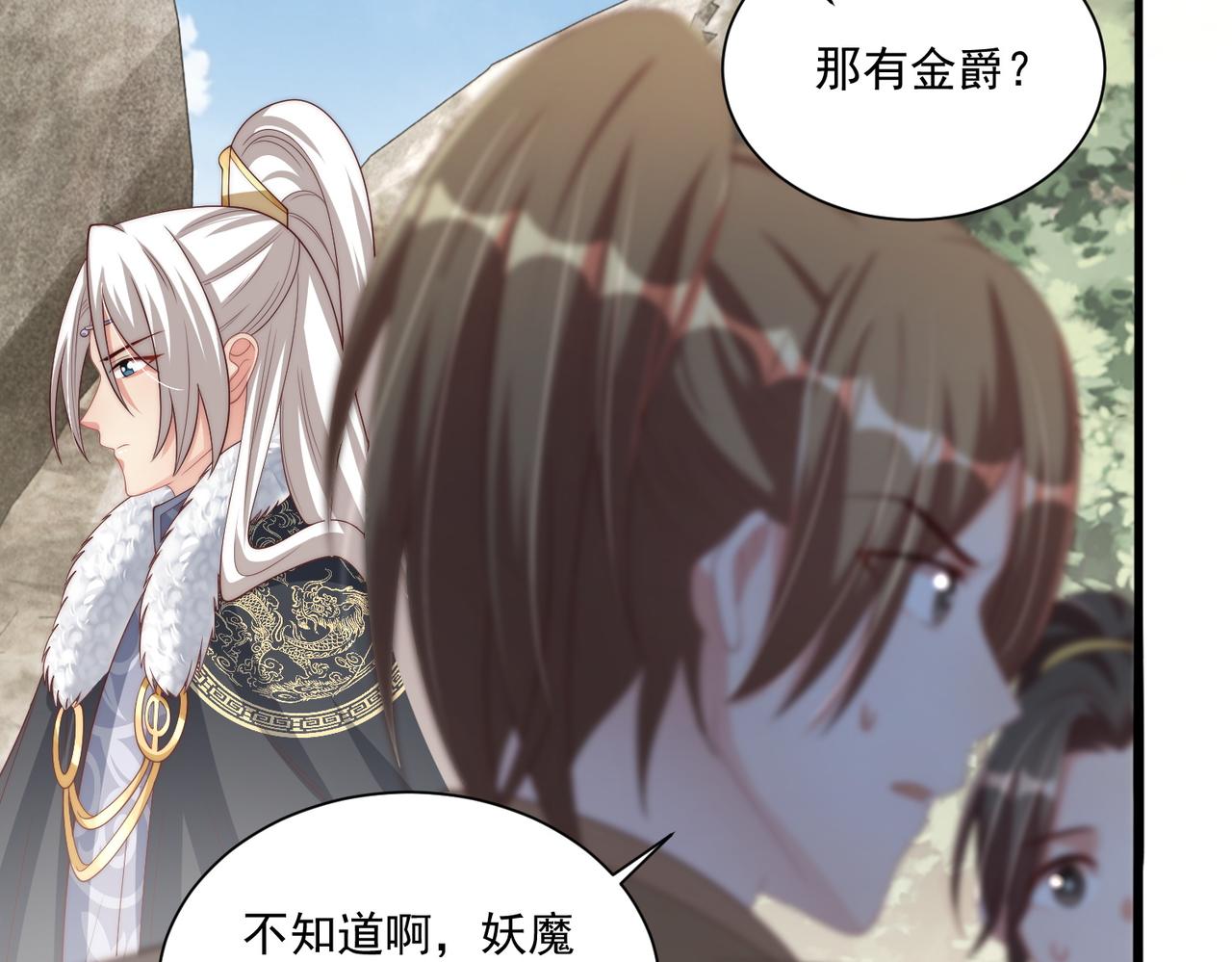 第109话  新的金爵62