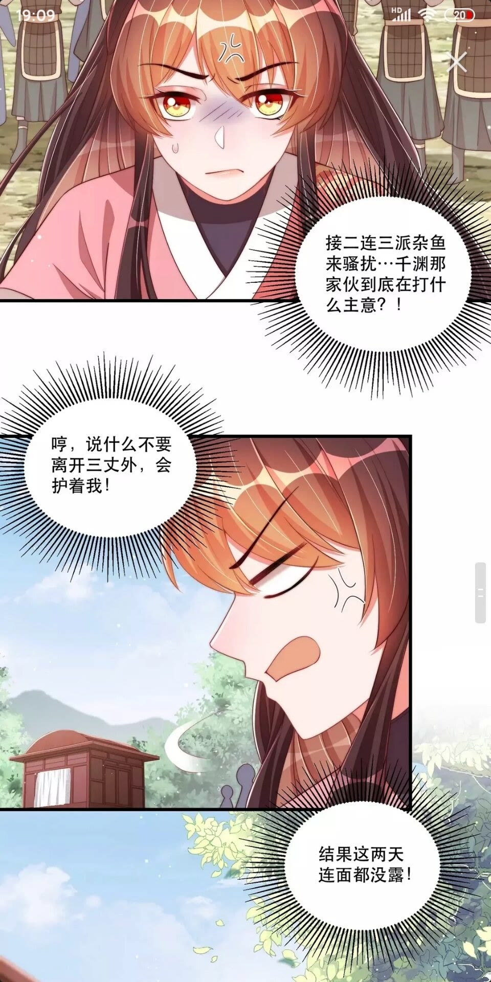 第65话 摸头杀14