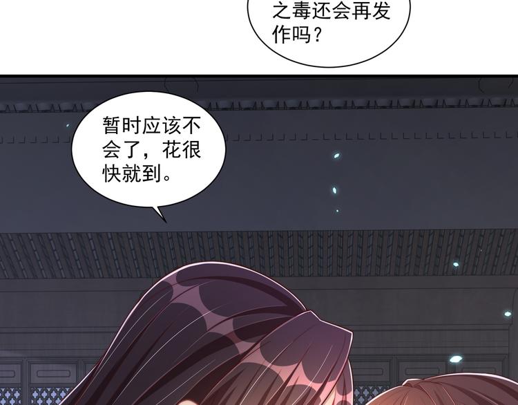 第73话 拿你没办法34