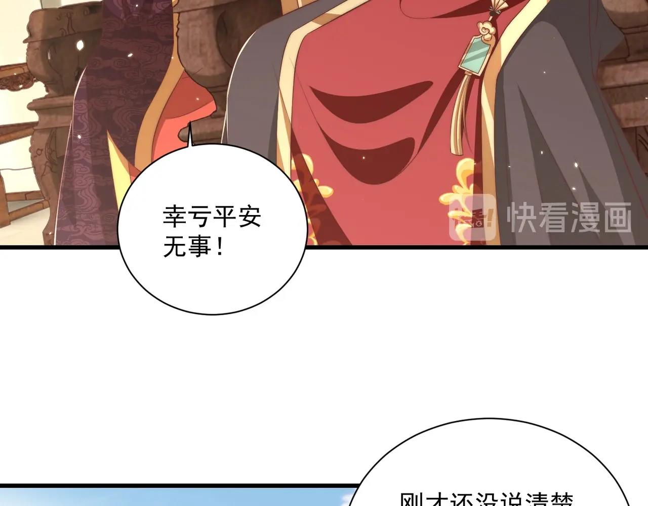 第92话 千渊的心思63