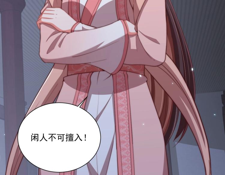 第82话 调戏小女生？64