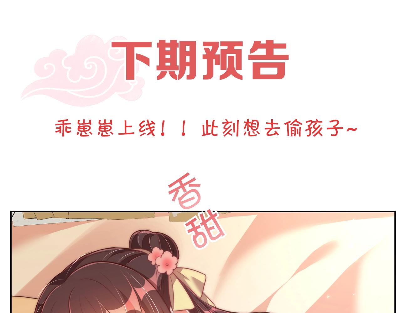 第32话 永远在我身边吧116