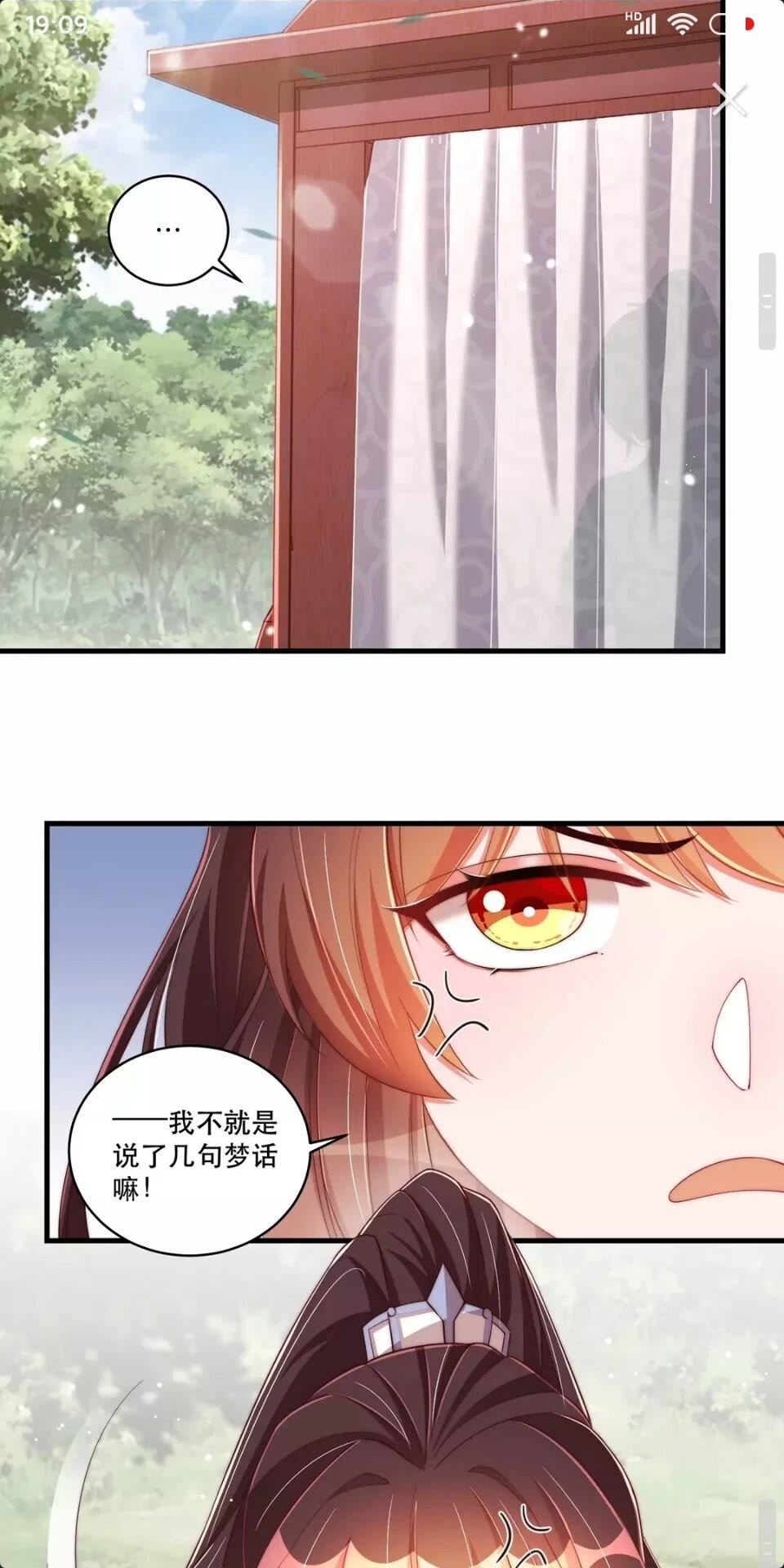 第65话 摸头杀16