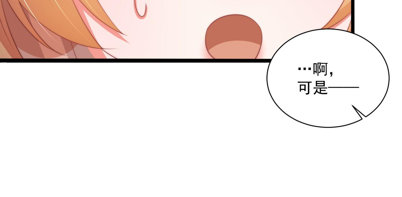 第111话 请将我打包带走！98