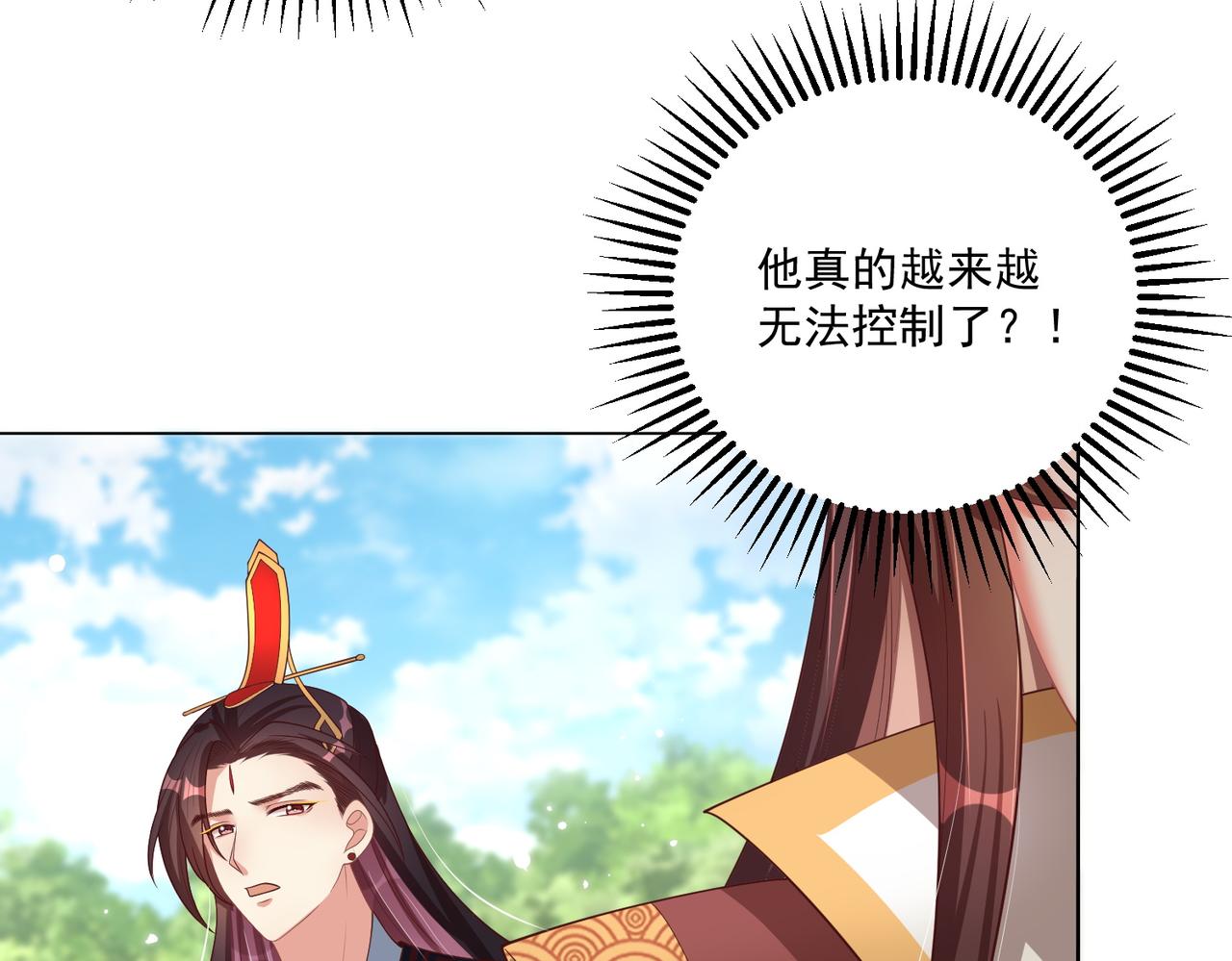 第108话  花毒发作78