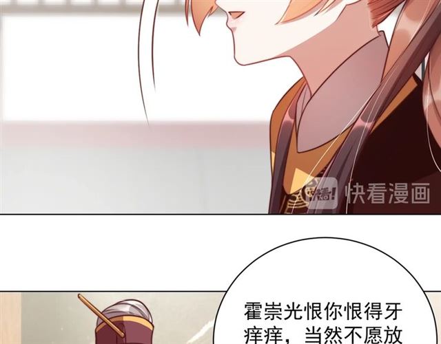 第12话 棠儿怎么来的？77