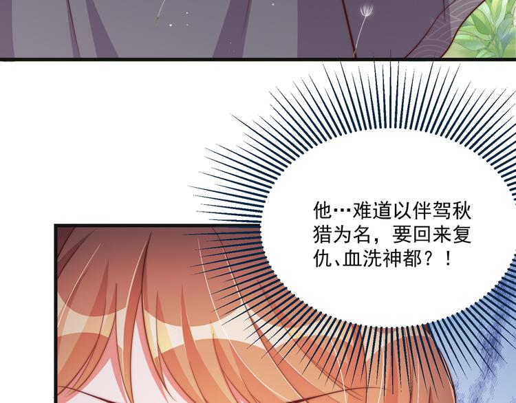第75话 定要讨回来！38