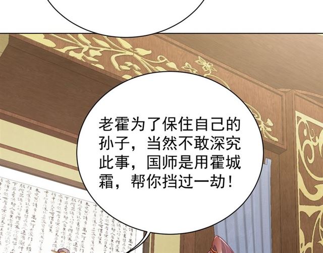 第12话 棠儿怎么来的？98