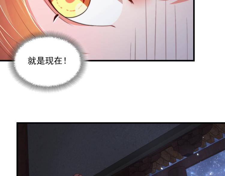 第83话 吃野食78