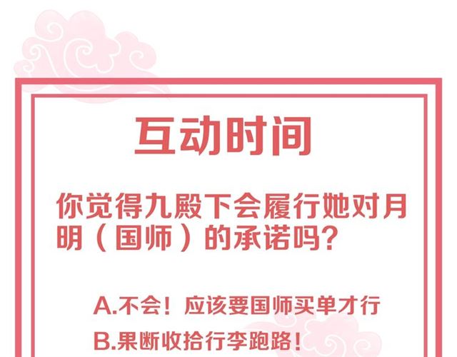 第11话 殿下别乱动115