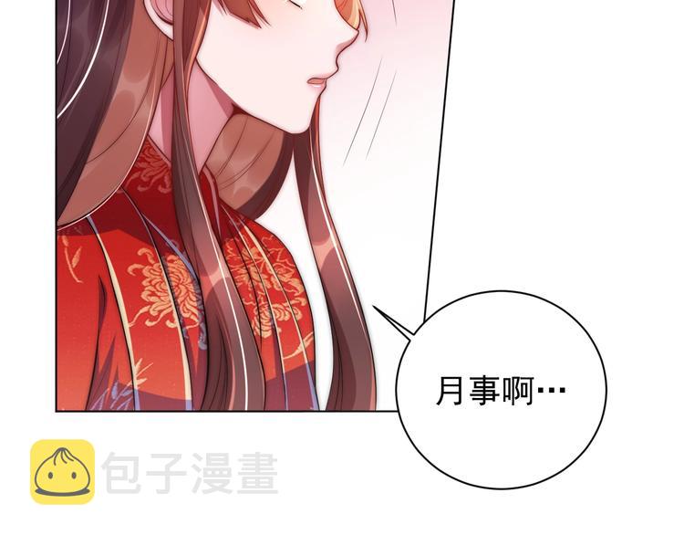 第4话 公主也会揣球跑93