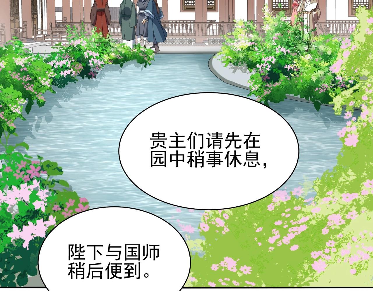 第40话 怜怜，可以吗？?64