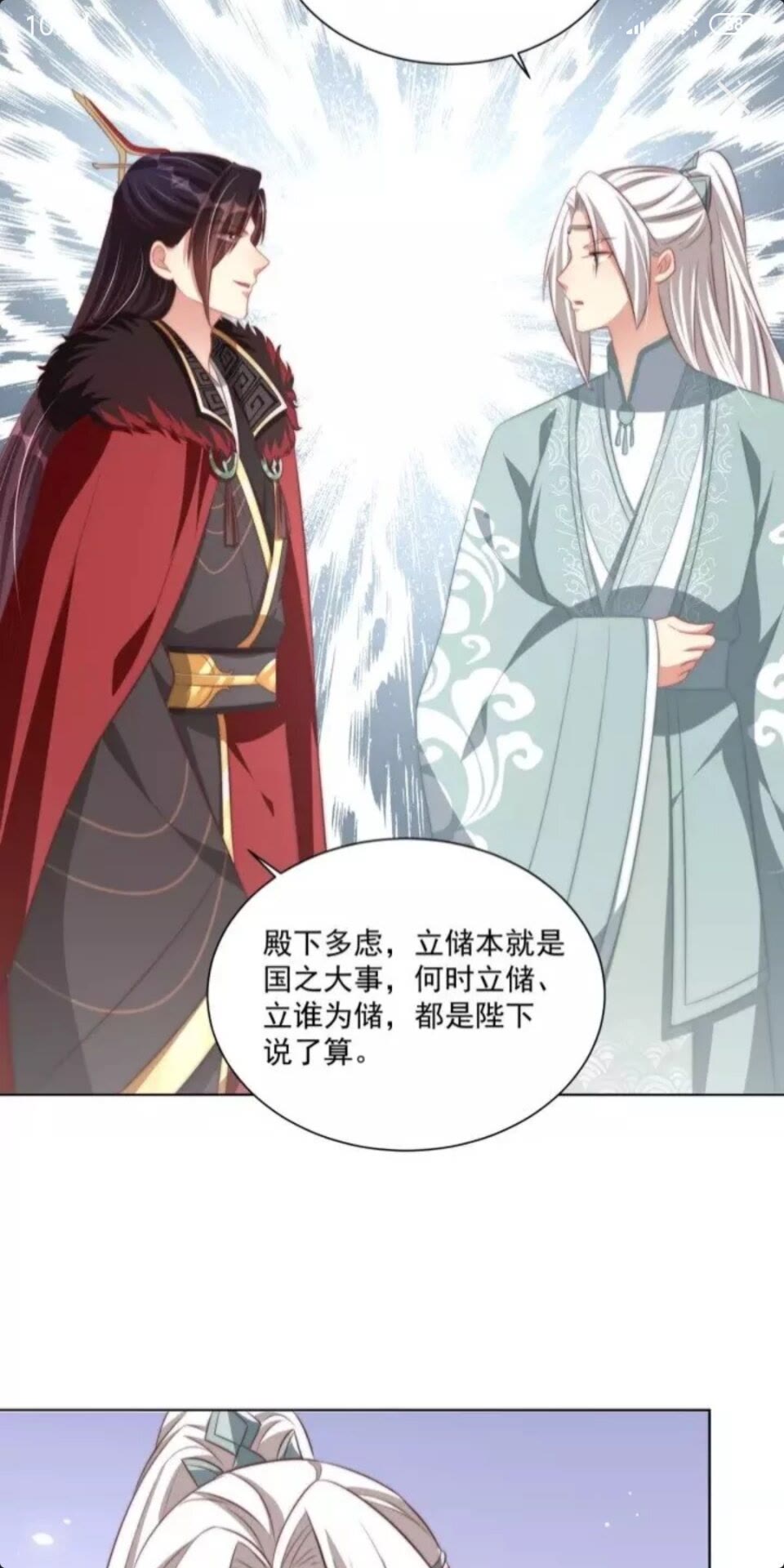 第50话 下场10