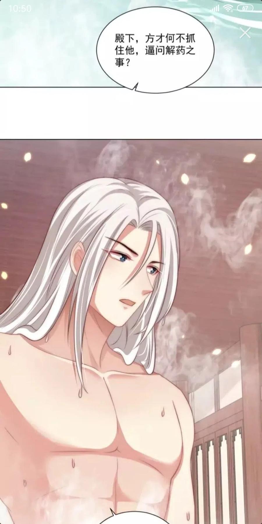 第45话 吃neinei?17